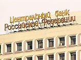ЦБ РФ отзывает лицензии у двух московских банков и небанковской кредитной организации ЦБ РФ отзывает лицензии у двух московских банков и небанковской кредитной организации