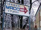 Россия и Евросоюз подписали меморандум о торговле мясом и молоком Россия и Евросоюз подписали меморандум о торговле мясом и молоком