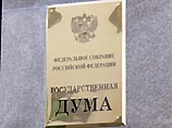 Госдума РФ закрыла "двойным гражданам" путь в правительство Госдума РФ закрыла "двойным гражданам" путь в правительство