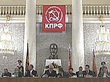 КПРФ на пленуме решила бороться за восстановление Советского Союза