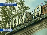 Драка произошла на летней террасе ресторана "Чайка" Драка произошла на летней террасе ресторана "Чайка"