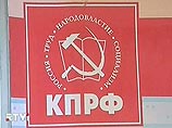 Избирком Тюменской области повторно отказал КПРФ в регистрации на выборах в облдуму Избирком Тюменской области повторно отказал КПРФ в регистрации на выборах в облдуму