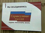 В Самаре произошел погром в местном отделении партии "Справедливая Россия"