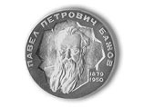 Определены лауреаты уральской литературной премии имени Бажова Определены лауреаты уральской литературной премии имени Бажова