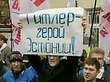 В Петербурге перед эстонским консульством прошел митинг против сноса воинских захоронений и памятников советским солдатам, погибшим в Великой Отечественной войне