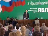 "Яблоку" отказано в участии в мартовских выборах в парламент Петербурга
"Яблоку" отказано в участии в мартовских выборах в парламент Петербурга