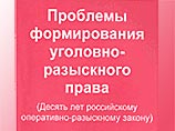 ФСБ России "рАзыскала" орфографическую нестыковку в законодательстве ФСБ России "рАзыскала" орфографическую нестыковку в законодательстве