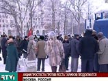 Москва, митинг против высоких цен на ЖКХ Москва, митинг против высоких цен на ЖКХ