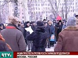 Москва, митинг против высоких цен на ЖКХ
