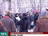 Москва, митинг против высоких цен на ЖКХ Москва, митинг против высоких цен на ЖКХ