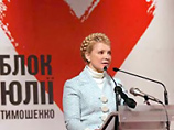 Блок Юлии Тимошенко и "Наша Украина" подписали соглашение о создании объединенной оппозиции, заявила лидер БЮТ Юлия Тимошенко в прямом эфире украинского телеканала "1+1"