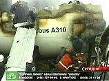 Родственники погибших в А-310 под Иркутском уже переправили большую часть документов в суд Нью-Йорка Родственники погибших в А-310 под Иркутском уже переправили большую часть документов в суд Нью-Йорка