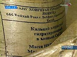 Российские экологи предупредили: противогололедные реагенты опасны
Российские экологи предупредили: противогололедные реагенты опасны