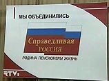 Большинству россиян безразлична деятельность партии "Справедливая Россия" Большинству россиян безразлична деятельность партии "Справедливая Россия"