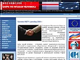 Хакеры атаковали сайт правозащитников, ведущих мониторинг ксенофобии в России Хакеры атаковали сайт правозащитников, ведущих мониторинг ксенофобии в России