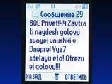 Фанатка певицы Софии Ротару угрожает убить ее 6-летнюю внучку Фанатка певицы Софии Ротару угрожает убить ее 6-летнюю внучку