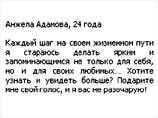 Оргкомитет конкурса "Мисс Виртуальная Якутия - 2007" объявил в четверг о дисквалификации одной из участниц, прошедших в финал. Анжела Адамова, набравшая 396 голосов, оказалась мужчиной Оргкомитет конкурса "Мисс Виртуальная Якутия - 2007" объявил в четверг о дисквалификации одной из участниц, прошедших в финал. Анжела Адамова, набравшая 396 голосов, оказалась мужчиной