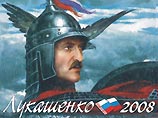 В России создано бесперспективное движение за выдвижение Александра Лукашенко в президенты РФ В России создано бесперспективное движение за выдвижение Александра Лукашенко в президенты РФ