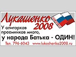 В России создано бесперспективное движение за выдвижение Александра Лукашенко в президенты РФ В России создано бесперспективное движение за выдвижение Александра Лукашенко в президенты РФ