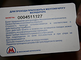 Проблема с размагничиванием транспортных карт приняла в Москве масштабный характер
