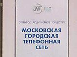 Компания МГТС продлила своим абонентам срок выбора тарифного плана до 10 марта Компания МГТС продлила своим абонентам срок выбора тарифного плана до 10 марта