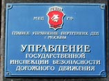 Генеральная прокуратура России приступила к проверке деятельности Государственной инспекции безопасности дорожного движения России (ГИБДД)