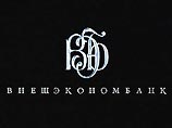 Внешэкономбанк покупает четверть КБ "Сухой" и входит в проект регионального самолета Внешэкономбанк покупает четверть КБ "Сухой" и входит в проект регионального самолета