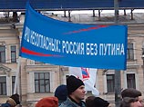 "Марш несогласных", запрещенный властями Петербурга, пройдет по плану, заявили организаторы "Марш несогласных", запрещенный властями Петербурга, пройдет по плану, заявили организаторы