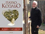Пауло Коэльо рассказал о новом романе "Ведьма с портобелло" Пауло Коэльо рассказал о новом романе "Ведьма с портобелло"
