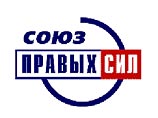 Центризбирком признал законными агитматериалы "Союза правых сил" Центризбирком признал законными агитматериалы "Союза правых сил"