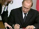 Путин подписал закон, признающий юрисдикцию Международного суда ООН