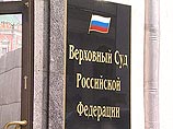 Верховный суд РФ подтвердил отказ в регистрации партии "Яблоко" на выборах в Петербурге Верховный суд РФ подтвердил отказ в регистрации партии "Яблоко" на выборах в Петербурге