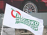Списки "Яблока" не были зарегистрированы на выборах в Санкт-Петербурге и Орловской области из-за превышения допустимого количества недействительных и недостоверных подписей Списки "Яблока" не были зарегистрированы на выборах в Санкт-Петербурге и Орловской области из-за превышения допустимого количества недействительных и недостоверных подписей