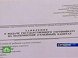 С учетом индексации материнский капитал к 2010 году вырастет до 320-330 тысяч С учетом индексации материнский капитал к 2010 году вырастет до 320-330 тысяч