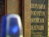 Генеральная прокуратура может лишиться следственных функций. Как пишет газета "Ведомости", соответствующие поправки в Уголовно-процессуальный кодекс и закон "О прокуратуре" внесла в Госдуму "Единая Россия" Генеральная прокуратура может лишиться следственных функций. Как пишет газета "Ведомости", соответствующие поправки в Уголовно-процессуальный кодекс и закон "О прокуратуре" внесла в Госдуму "Единая Россия"