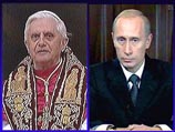 Встреча Путина с Бенедиктом XVI пройдет 13 марта