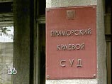 Краевой суд Приморья в пятницу вынес приговор Николаю Хоменко и Андрею Зотину, которые были признаны виновными в соучастии в убийстве 7 июня 2004 года депутата городской думы Уссурийска Юрия Емеца