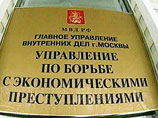 Новым начальником столичного УБЭП назначен Александр Данилов Новым начальником столичного УБЭП назначен Александр Данилов