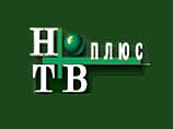 НТВ-Плюс НТВ-Плюс