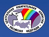 Во вторник Путин подписал указ "О членах Центральной избирательной комиссии РФ" Во вторник Путин подписал указ "О членах Центральной избирательной комиссии РФ"