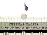 Счетная палата считает заниженной стоимость российского имущества за границей Счетная палата считает заниженной стоимость российского имущества за границей
