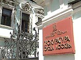 Моспрокуратура считает, что они являлись сторонниками организации националистического толка "Русский общенациональный союз" (РОНС) и совершали в столице взрывы Моспрокуратура считает, что они являлись сторонниками организации националистического толка "Русский общенациональный союз" (РОНС) и совершали в столице взрывы