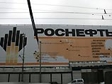 "Роснефть" победила в первом аукционе по продаже имущества ЮКОСа "Роснефть" победила в первом аукционе по продаже имущества ЮКОСа