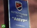 По факту организации незаконного финансирования обладминистрацией футбольного клуба "Амур" уже возбуждено уголовное дело