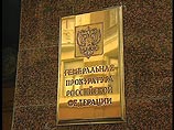 Генпрокуратура выявила многочисленные нарушения в работе чиновников Роскультуры Генпрокуратура выявила многочисленные нарушения в работе чиновников Роскультуры