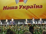 Из пропрезидентской фракции "Наша Украина" за поддержку коалиции исключили семерых депутатов