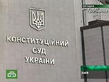 КС Украины за три недели определится с законностью указа Ющенко о роспуске Рады