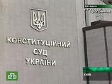 КС Украины за три недели определится с законностью указа Ющенко о роспуске Рады КС Украины за три недели определится с законностью указа Ющенко о роспуске Рады