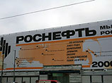 "Роснефть" решила ликвидировать "Байкалфинансгруп"