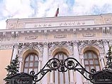 ЦБ РФ отозвал лицензии у Сибирского банка развития и банка "Антарес"